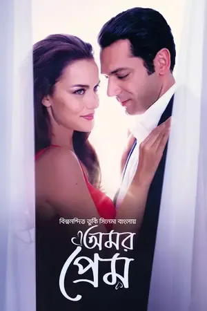 Amor Prem-Endless Love 2026 Bengali Dual Audio