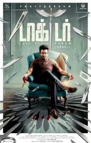 Doctor 2021 Hindi Dual Audio