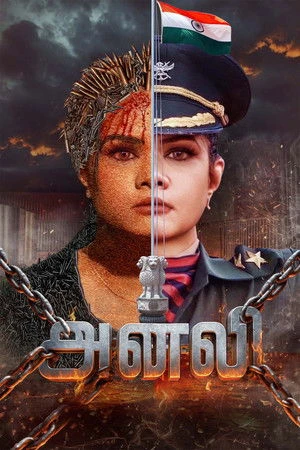 Anali (2026) Hindi (MULTI AUDIO) – – 1080p