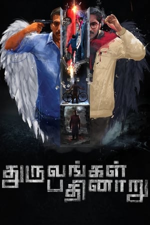 Dhuruvangal Pathinaaru (2016) Hindi Dual Audio 360MB
