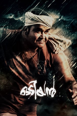 Odiyan 2018 (Hindi - Malayalam) Dual Audio 600MB